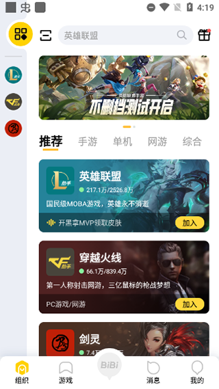 wegame手机版