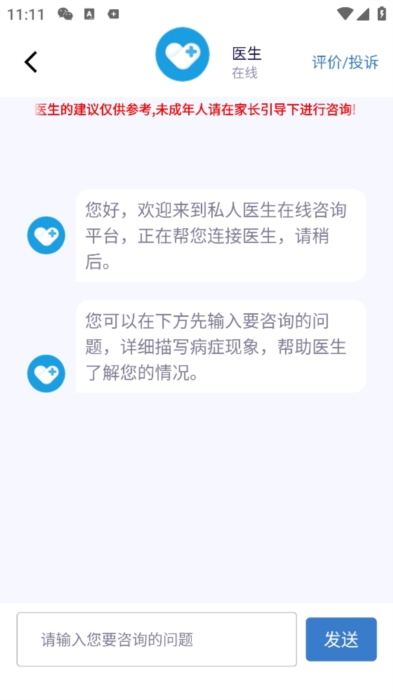 怎么用配图2