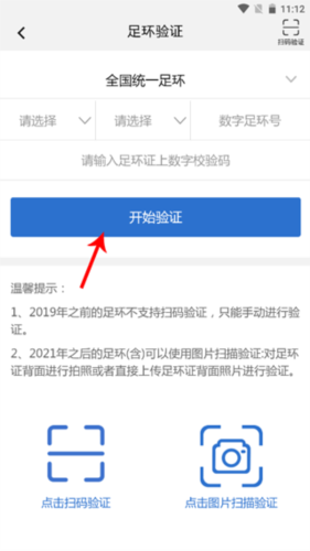 中国信鸽协会9