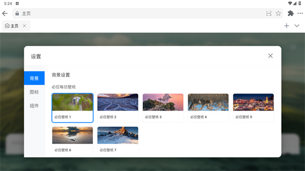 雨见浏览器最新