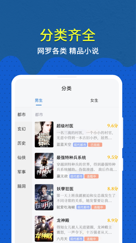 免费趣小说 v6.60.0.08