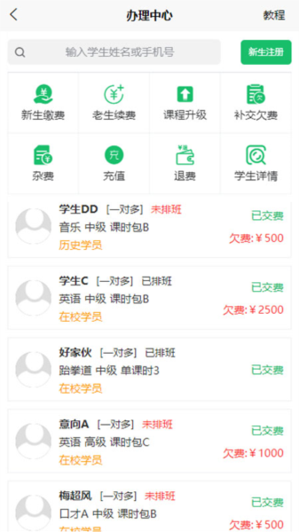 微教传奇4