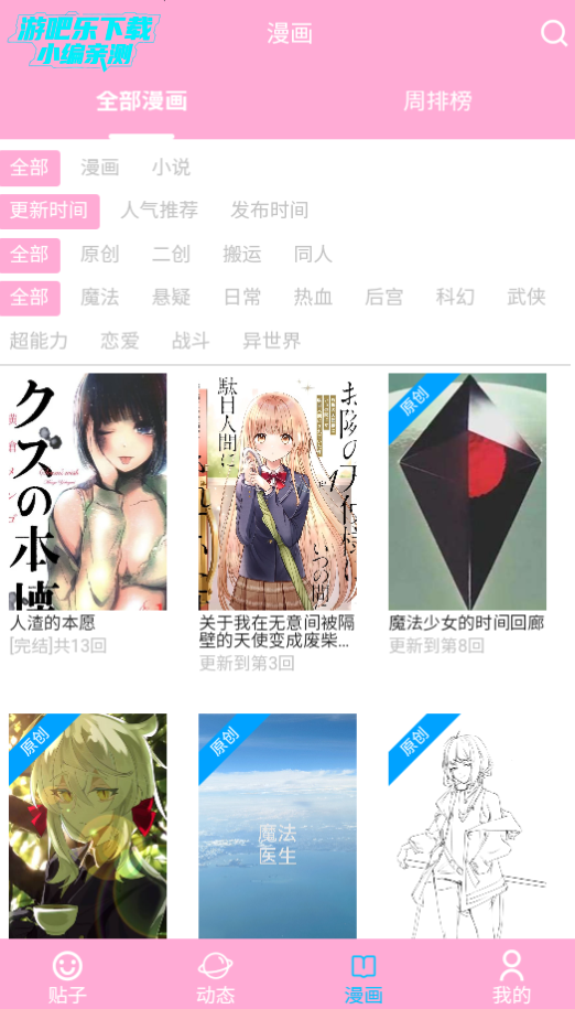 爱咕异世界app最新版本2025