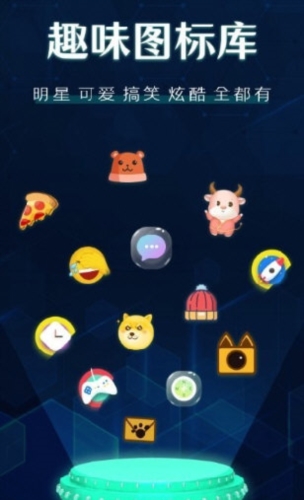 免费换图标手机