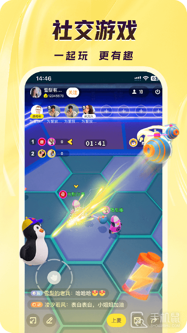 来疯直播 v10.1.0