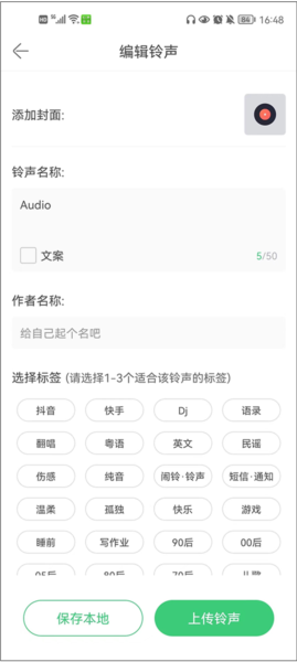 铃声多多18