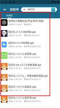 资源大师plus VIP版