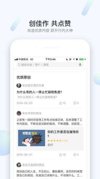 知兴话免费版 v2.0.38