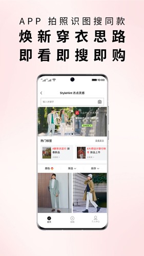 优衣库网上购物app下载安装截图