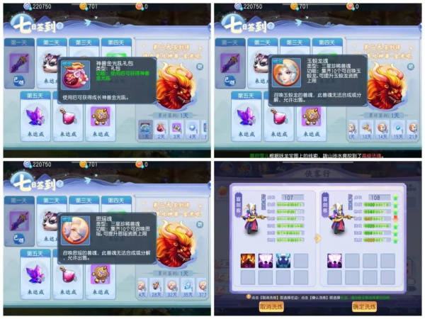 桃花源记最新版