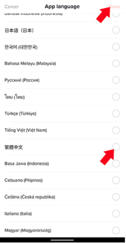 tiktok极速版怎么用