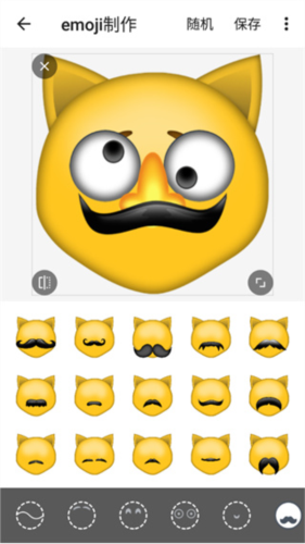 Emoji苹果表情包app使用技巧3