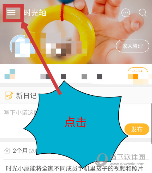 时光小屋APP下载