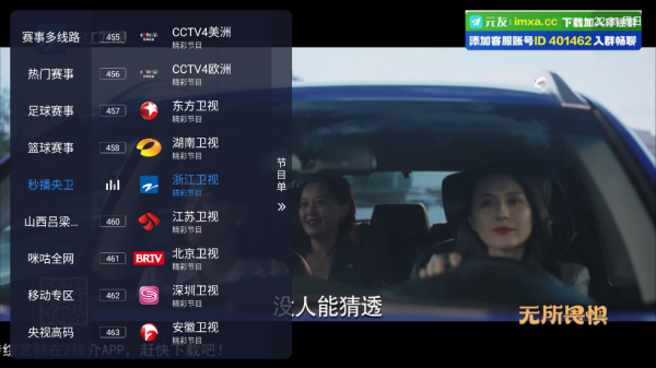飞蓝电视官方版