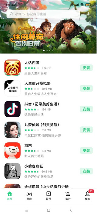 oppo應用商店官方版