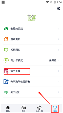 淘气侠app官方版