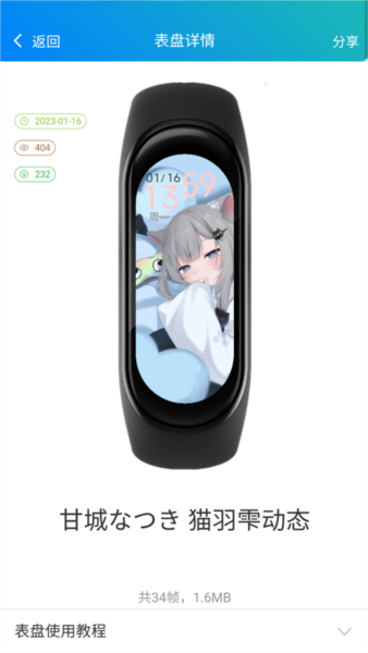 表盘自定义工具图片4