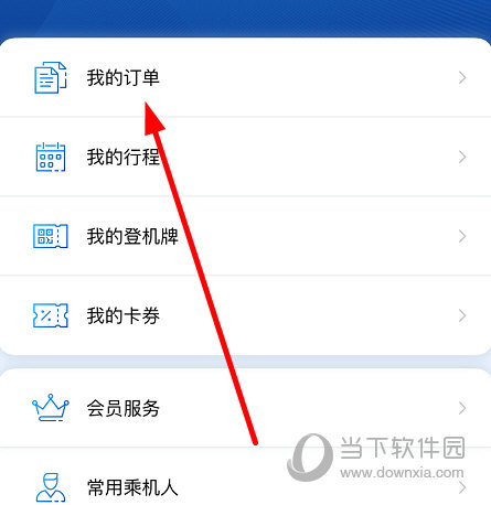 进行值机的取消
