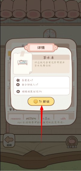 妖怪旅店1.0.7