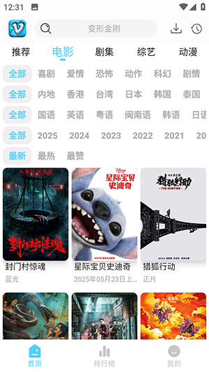 追影匣app安卓版