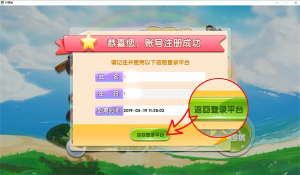 99围棋