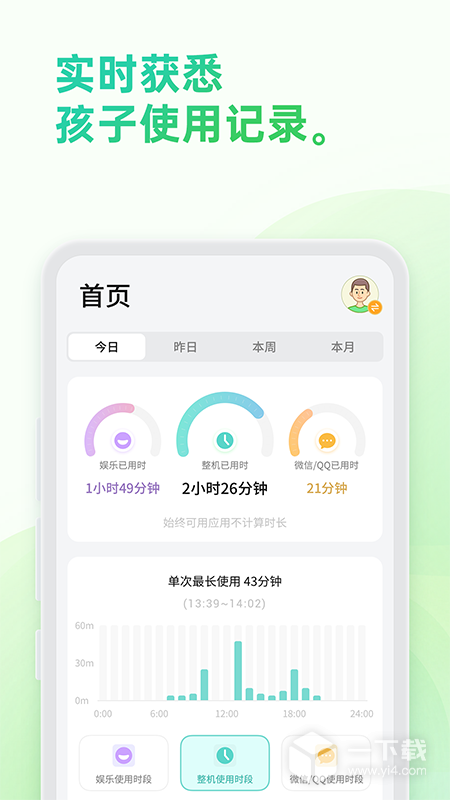奇少年守護截圖1