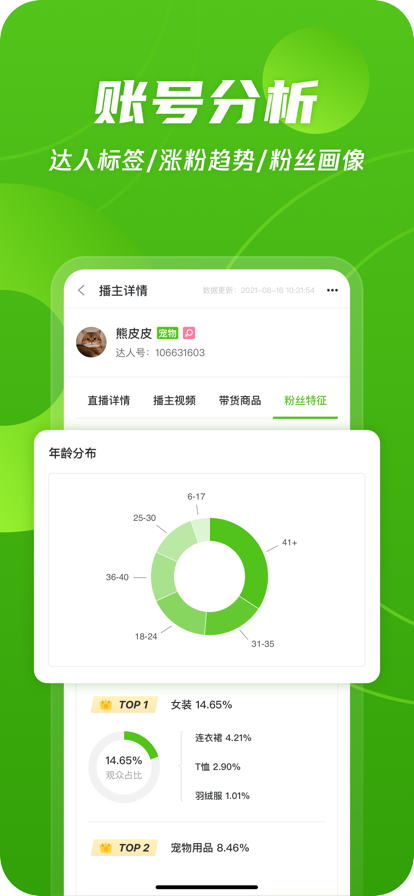 ɹݰ׿氲װװv1.8.5 ٷ