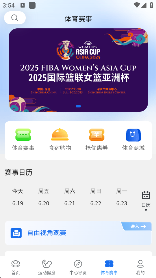 i深体APP2025最新版本 v1.0.0 官方安卓版app