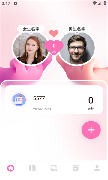 Rimme恋爱日常 v1.2安卓版下载