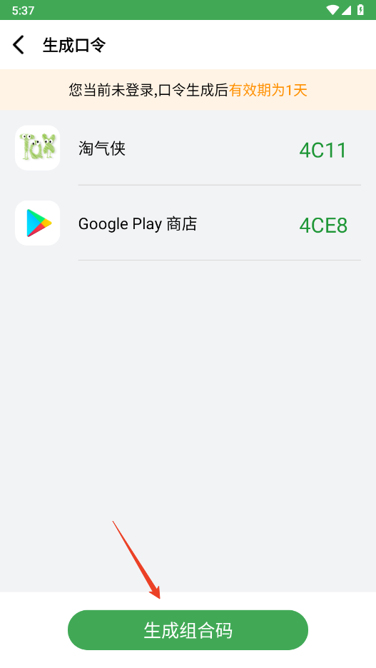 野草助手安卓手机版