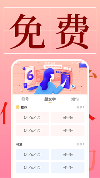手机字体app v1.0.6