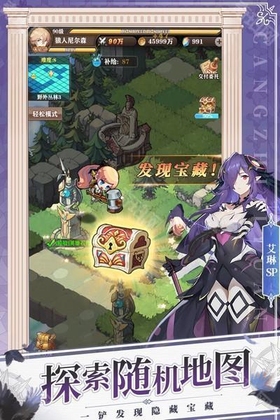 苍之纪元