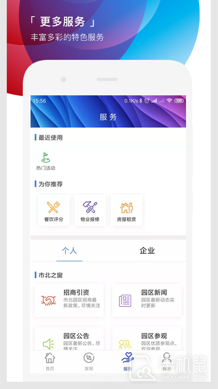 遇见市北 v1.5.4