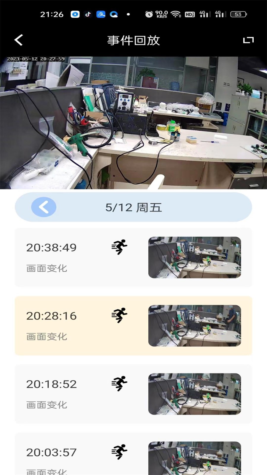 熊猫眼 v1.6.25.03.18.183安卓版下载