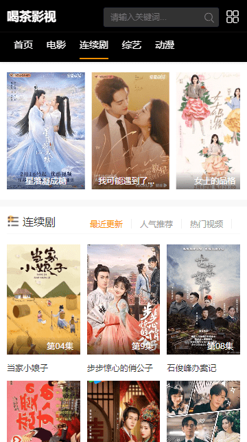 喝茶影视2024最新版