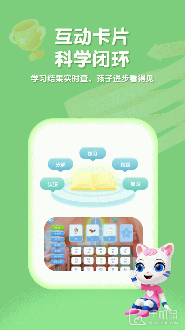 喵喵拼音 v1.0.10