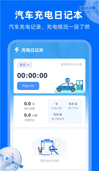 天眼卫星实况地图app v1.0.0