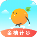 金桔计步 1.0.1安卓版