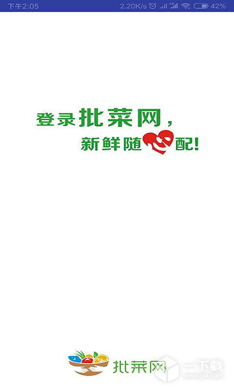 批菜网 v5.2.0061最新版下载