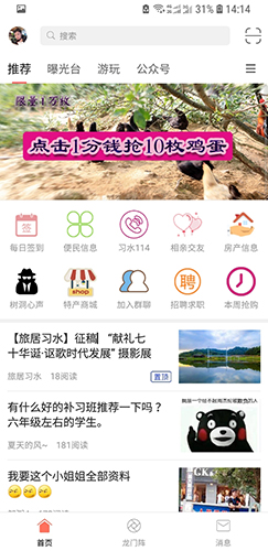 习水生活网
