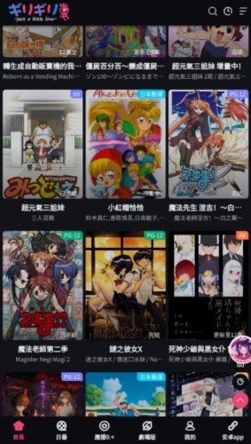 妖精动漫 v1.1.3