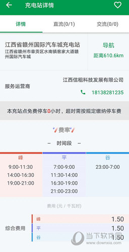 百跑用车APP下载