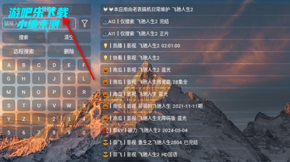 老表影视至尊官方版