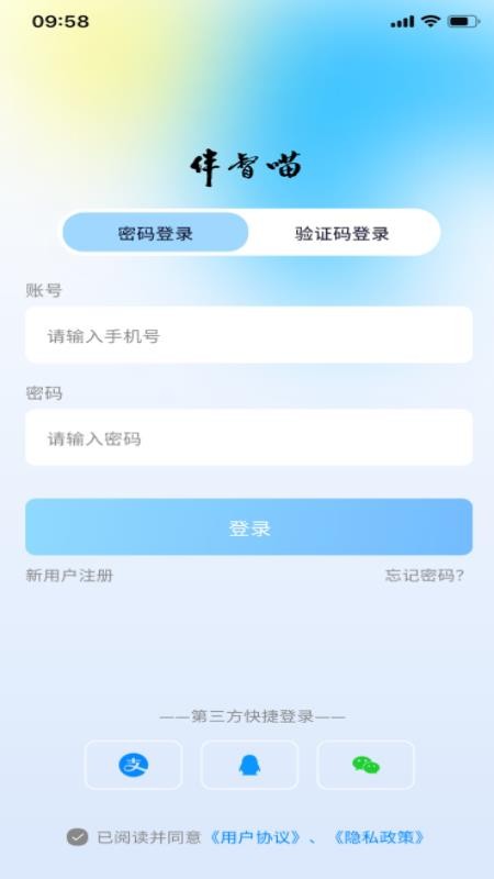 伴督喵自习室最新版