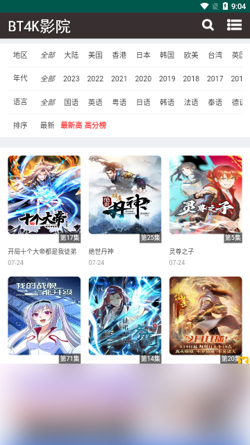 BT4K影院高清免费版