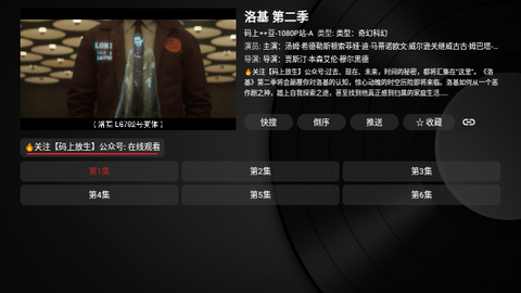 卧龙TV电视盒子版