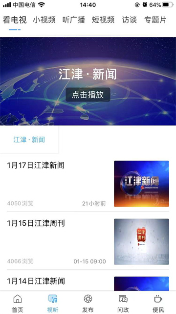 最江津手机版 v3.1.5安卓版