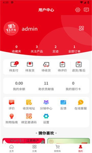 百年供销 v2.3.8安卓版下载