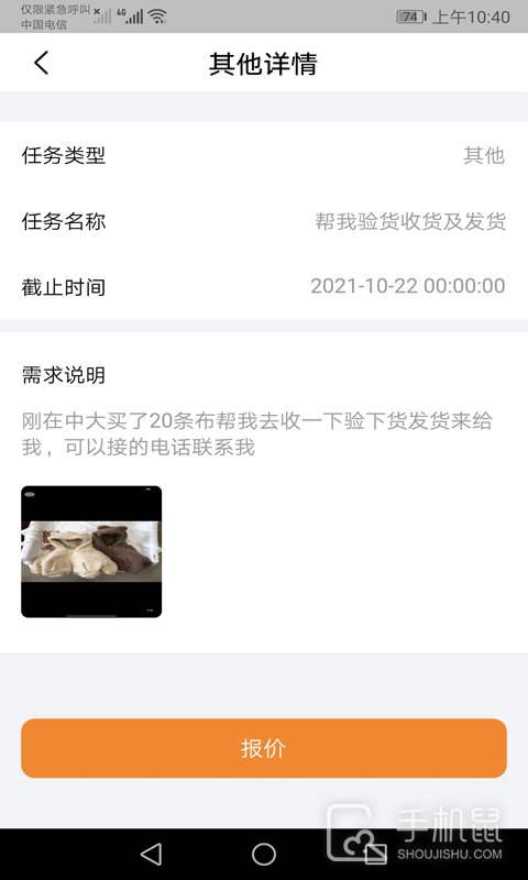 中大商家端 v1.6.12