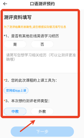 说客英语安卓版